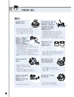 Preview for 6 page of Cuckoo CR-3021 Operating Instructions Manual