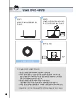 Предварительный просмотр 12 страницы Cuckoo CR-3021 Operating Instructions Manual