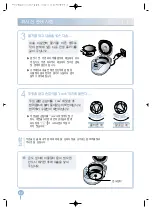 Preview for 12 page of Cuckoo CRP-A1010FA Operating Instructions Manual