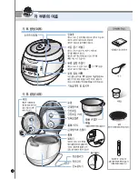 Предварительный просмотр 48 страницы Cuckoo CRP-AH10 Fuzzy Series Operating Instructions Manual