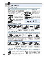 Предварительный просмотр 50 страницы Cuckoo CRP-AH10 Fuzzy Series Operating Instructions Manual