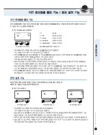 Предварительный просмотр 53 страницы Cuckoo CRP-AH10 Fuzzy Series Operating Instructions Manual