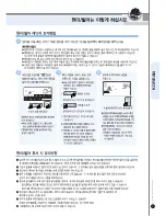 Предварительный просмотр 61 страницы Cuckoo CRP-AH10 Fuzzy Series Operating Instructions Manual