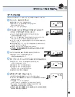 Предварительный просмотр 65 страницы Cuckoo CRP-AH10 Fuzzy Series Operating Instructions Manual