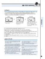 Предварительный просмотр 69 страницы Cuckoo CRP-AH10 Fuzzy Series Operating Instructions Manual