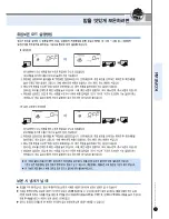 Предварительный просмотр 71 страницы Cuckoo CRP-AH10 Fuzzy Series Operating Instructions Manual