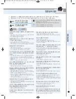 Preview for 7 page of Cuckoo CRP-FH06 Fuzzy Series Operating Instructions Manual