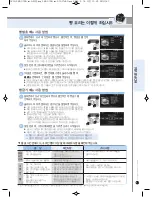 Preview for 47 page of Cuckoo CRP-FH06 Fuzzy Series Operating Instructions Manual