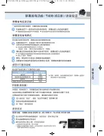 Preview for 63 page of Cuckoo CRP-FH06 Fuzzy Series Operating Instructions Manual