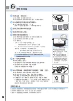 Предварительный просмотр 12 страницы Cuckoo CRP-G10 Series Operating Instructions Manual