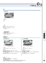 Предварительный просмотр 39 страницы Cuckoo CRP-G10 Series Operating Instructions Manual