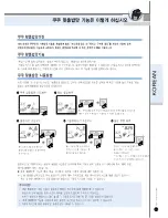 Предварительный просмотр 49 страницы Cuckoo CRP-HL10 Fuzzy Series Operating Instructions Manual