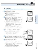 Предварительный просмотр 55 страницы Cuckoo CRP-HL10 Fuzzy Series Operating Instructions Manual