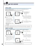 Предварительный просмотр 58 страницы Cuckoo CRP-HL10 Fuzzy Series Operating Instructions Manual