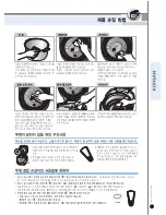 Preview for 41 page of Cuckoo CRP-HP06 Fuzzy Series User Manual