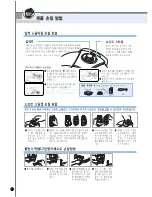 Preview for 42 page of Cuckoo CRP-HP06 Fuzzy Series User Manual