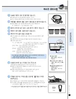 Preview for 45 page of Cuckoo CRP-HP06 Fuzzy Series User Manual