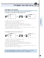 Preview for 51 page of Cuckoo CRP-HP06 Fuzzy Series User Manual