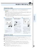 Preview for 53 page of Cuckoo CRP-HP06 Fuzzy Series User Manual