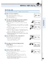 Preview for 55 page of Cuckoo CRP-HP06 Fuzzy Series User Manual