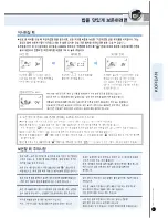 Preview for 57 page of Cuckoo CRP-HP06 Fuzzy Series User Manual