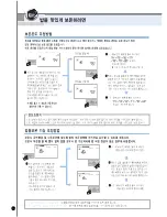 Preview for 58 page of Cuckoo CRP-HP06 Fuzzy Series User Manual