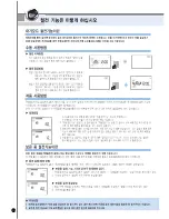 Preview for 60 page of Cuckoo CRP-HP06 Fuzzy Series User Manual