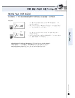 Preview for 61 page of Cuckoo CRP-HP06 Fuzzy Series User Manual