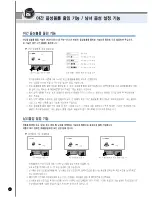 Preview for 44 page of Cuckoo CRP-HS06 Fuzzy Series Operating Instructions Manual