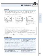 Preview for 57 page of Cuckoo CRP-HS06 Fuzzy Series Operating Instructions Manual