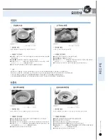 Preview for 77 page of Cuckoo CRP-HS06 Fuzzy Series Operating Instructions Manual