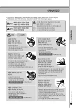 Предварительный просмотр 27 страницы Cuckoo CRP-HU10 Tool Series Operating Instructions Manual