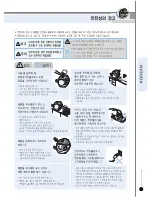 Предварительный просмотр 35 страницы Cuckoo CRP-HV06 Fuzzy Series Operating Instructions Manual