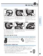 Предварительный просмотр 41 страницы Cuckoo CRP-HV06 Fuzzy Series Operating Instructions Manual