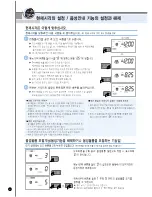 Предварительный просмотр 44 страницы Cuckoo CRP-HV06 Fuzzy Series Operating Instructions Manual