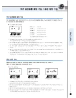 Предварительный просмотр 45 страницы Cuckoo CRP-HV06 Fuzzy Series Operating Instructions Manual