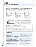 Предварительный просмотр 58 страницы Cuckoo CRP-HV06 Fuzzy Series Operating Instructions Manual