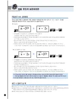 Предварительный просмотр 60 страницы Cuckoo CRP-HV06 Fuzzy Series Operating Instructions Manual