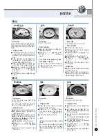 Предварительный просмотр 41 страницы Cuckoo CRP-HZ06 Manual