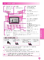 Preview for 33 page of Cuckoo CRP-J06 FUZZY SERIES Operating Instructions Manual