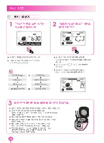 Preview for 36 page of Cuckoo CRP-J06 FUZZY SERIES Operating Instructions Manual