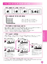 Preview for 39 page of Cuckoo CRP-J06 FUZZY SERIES Operating Instructions Manual