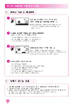 Preview for 42 page of Cuckoo CRP-J06 FUZZY SERIES Operating Instructions Manual