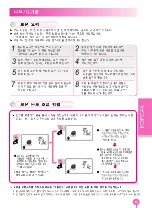 Preview for 45 page of Cuckoo CRP-J06 FUZZY SERIES Operating Instructions Manual