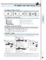 Preview for 19 page of Cuckoo CRP-JH10 Fuzzy Series Operating Instructions Manual