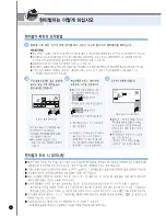 Preview for 22 page of Cuckoo CRP-JH10 Fuzzy Series Operating Instructions Manual