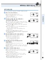 Preview for 25 page of Cuckoo CRP-JH10 Fuzzy Series Operating Instructions Manual