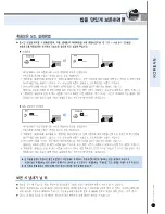 Preview for 29 page of Cuckoo CRP-JH10 Fuzzy Series Operating Instructions Manual