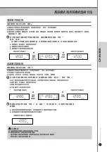 Предварительный просмотр 23 страницы Cuckoo CRP-LHT06 FUZZY Series Operating Instructions Manual