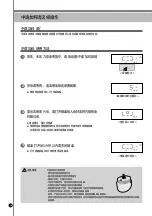 Предварительный просмотр 26 страницы Cuckoo CRP-LHT06 FUZZY Series Operating Instructions Manual